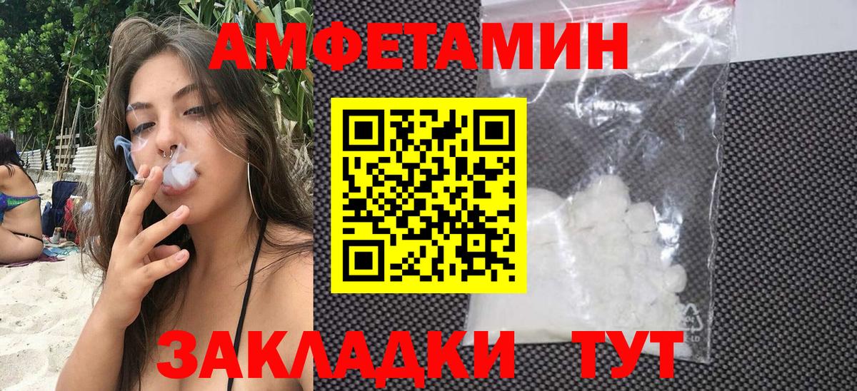 Михайловка  АМФ Premium  Amphetamine  Вход с VPN  Amphetamine 