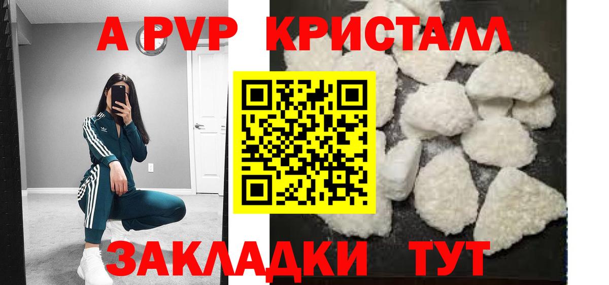 A PVP Crystall  A PVP  Михайловка  Альфа ПВП СК КРИС  Вход с VPN 