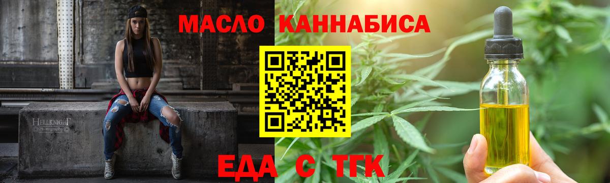 Михайловка  Печенье с ТГК марихуана  Вход с VPN 