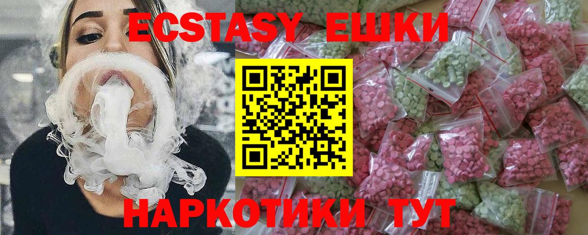 ЭКСТАЗИ 300 mg Михайловка