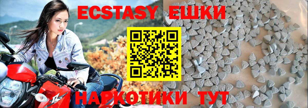 Экстази TESLA  Экстази ешки  купить   Михайловка  KRAKEN маркетплейс  Вход с VPN 