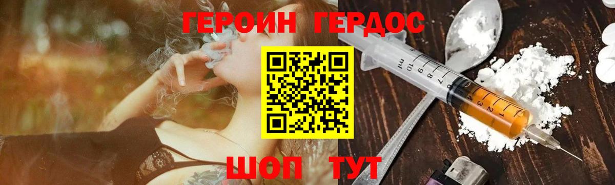 Героин гречка  Вход с VPN  Михайловка 