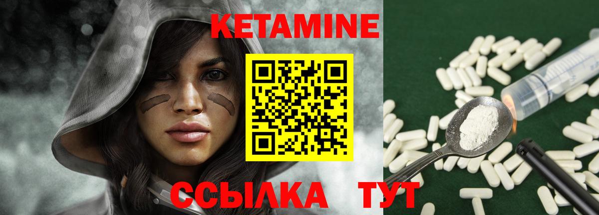 Кетамин VHQ Михайловка