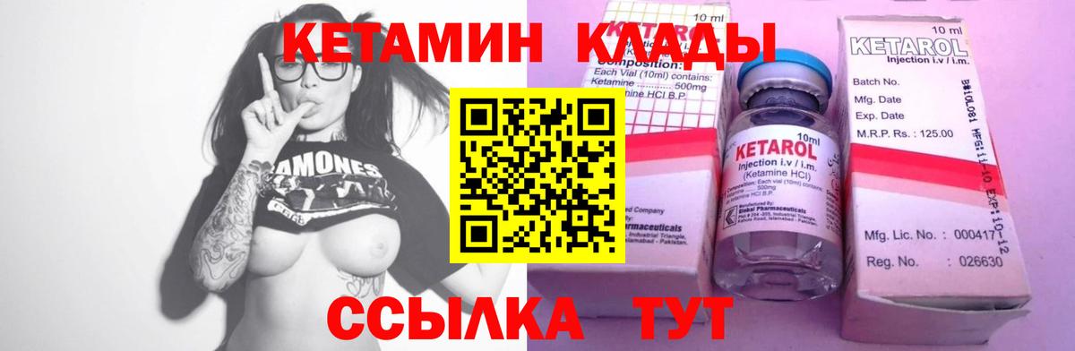 КЕТАМИН ketamine  Кетамин ketamine  Михайловка  Вход с VPN 