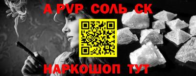 альфа пвп Дубна