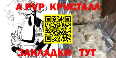 альфа пвп Дубна