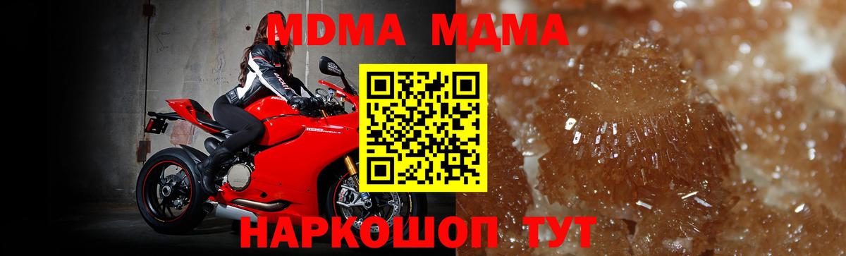MDMA молли  МДМА молли  Михайловка  Вход с VPN 