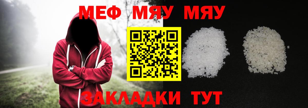 МЕФ кристаллы Михайловка
