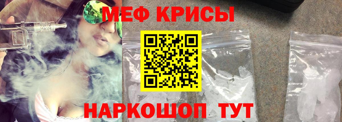 Мефедрон кристаллы  МЕФ  Михайловка  МЕФ 4 MMC  Мефедрон  Вход с VPN 