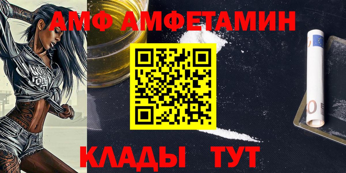 Михайловка  МЕТАМФЕТАМИН Декстрометамфетамин 99.9%  Вход с VPN 