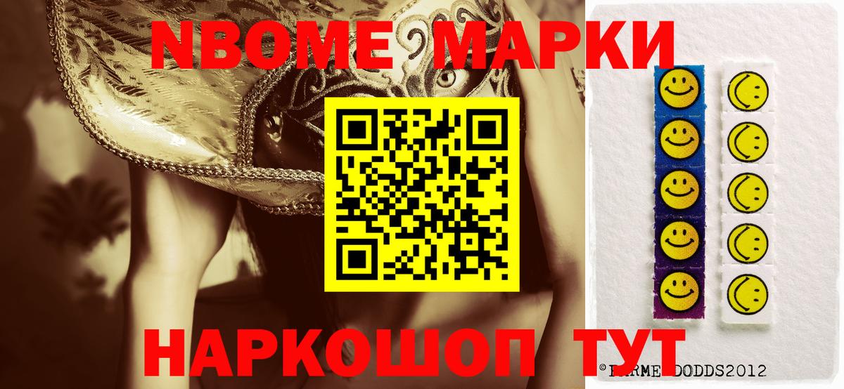 купить закладку  Вход с VPN  Михайловка  Наркотические марки 1,5мг 