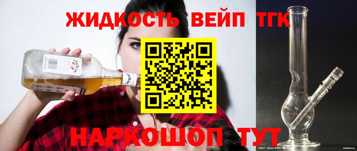 ТГК Wax  наркотики  Михайловка  Дистиллят ТГК вейп  Вход с VPN 